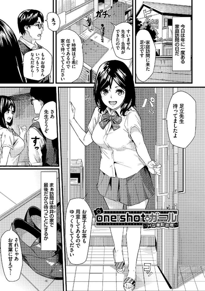 甘い時間と滴る日々【通常版】 by waves コミックバベル編集部 (p31)