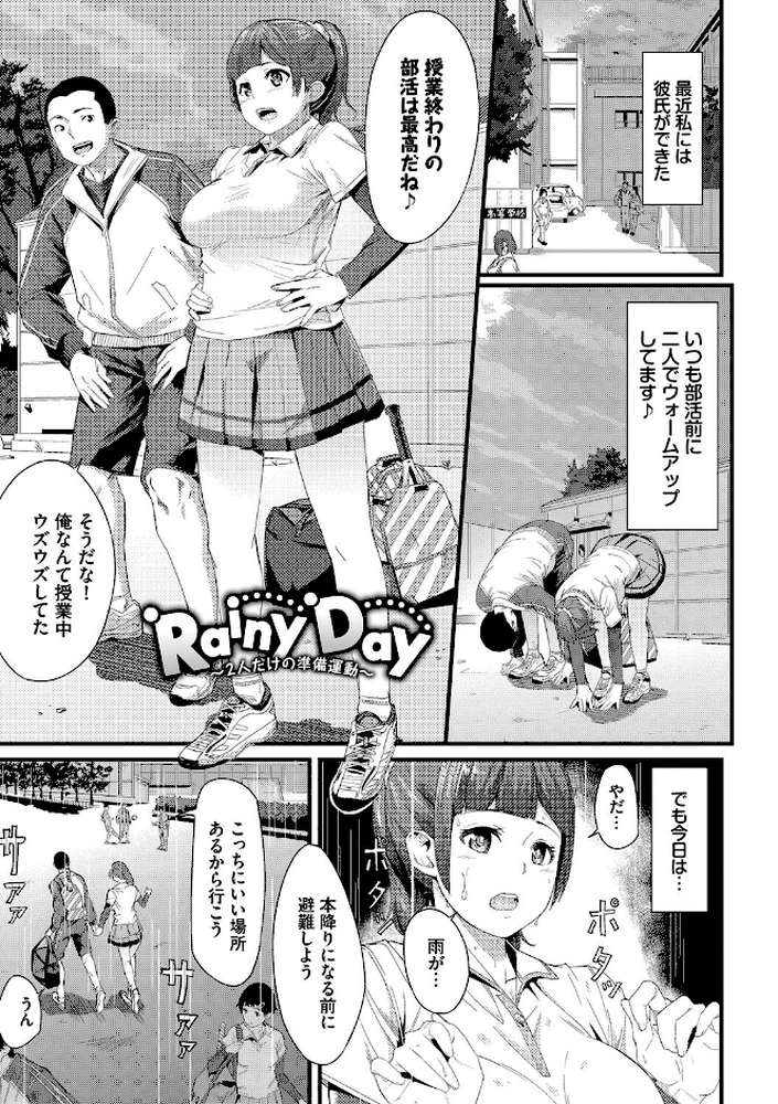 甘い時間と滴る日々【通常版】 by waves コミックバベル編集部 (p32)