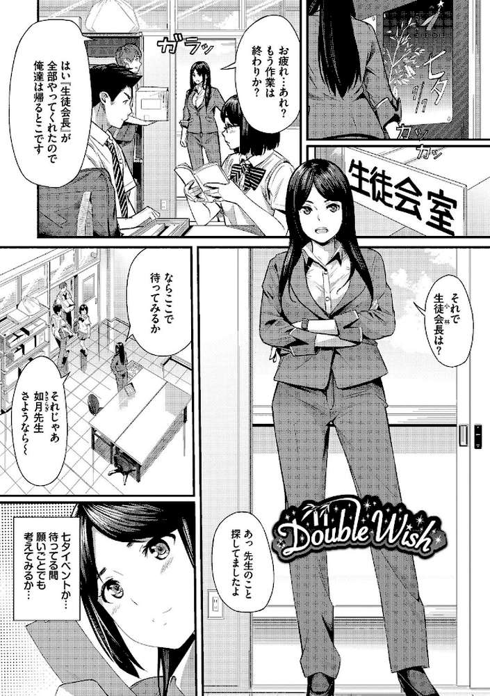 甘い時間と滴る日々【通常版】 by waves コミックバベル編集部 (p33)