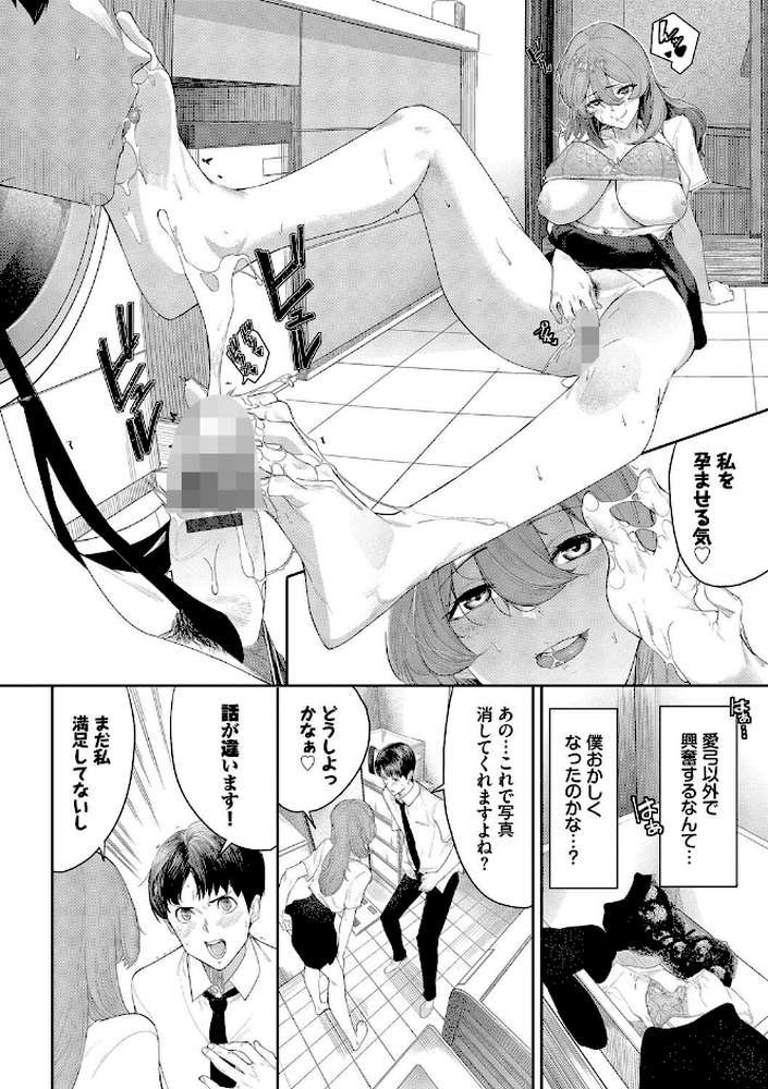 甘い時間と滴る日々【通常版】 by waves コミックバベル編集部 (p14)