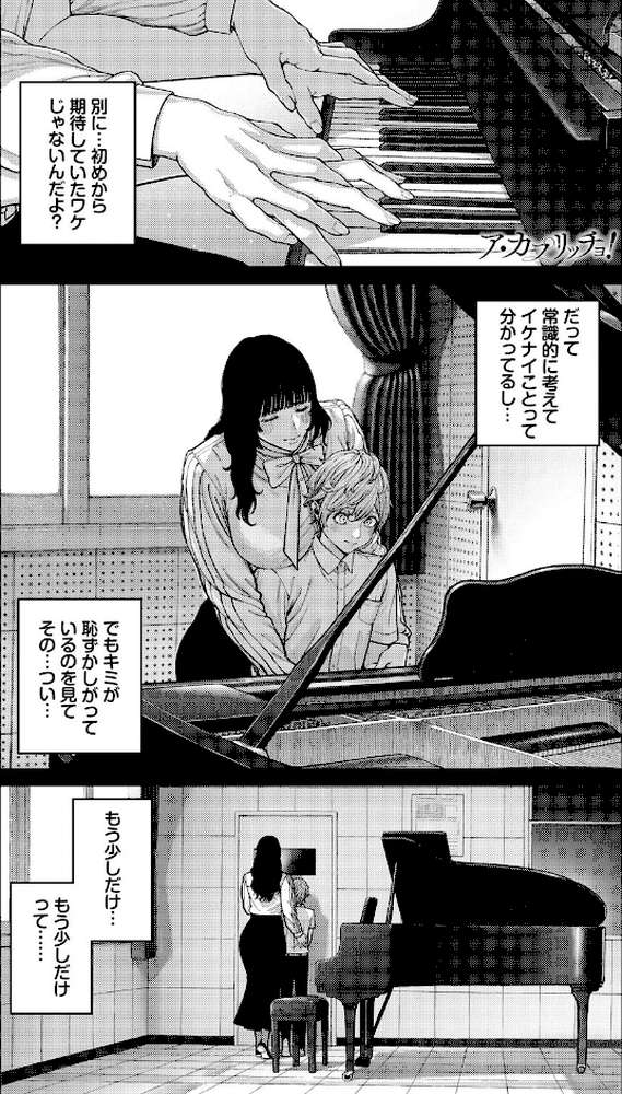 先生と…【電子オリジナルコミックス】 by つりがねそう コミックバベル編集部 (p3)