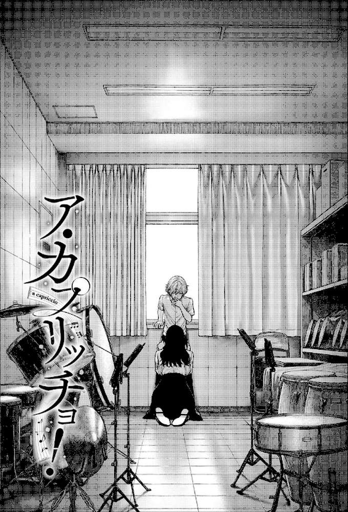 先生と…【電子オリジナルコミックス】 by つりがねそう コミックバベル編集部 (p4)