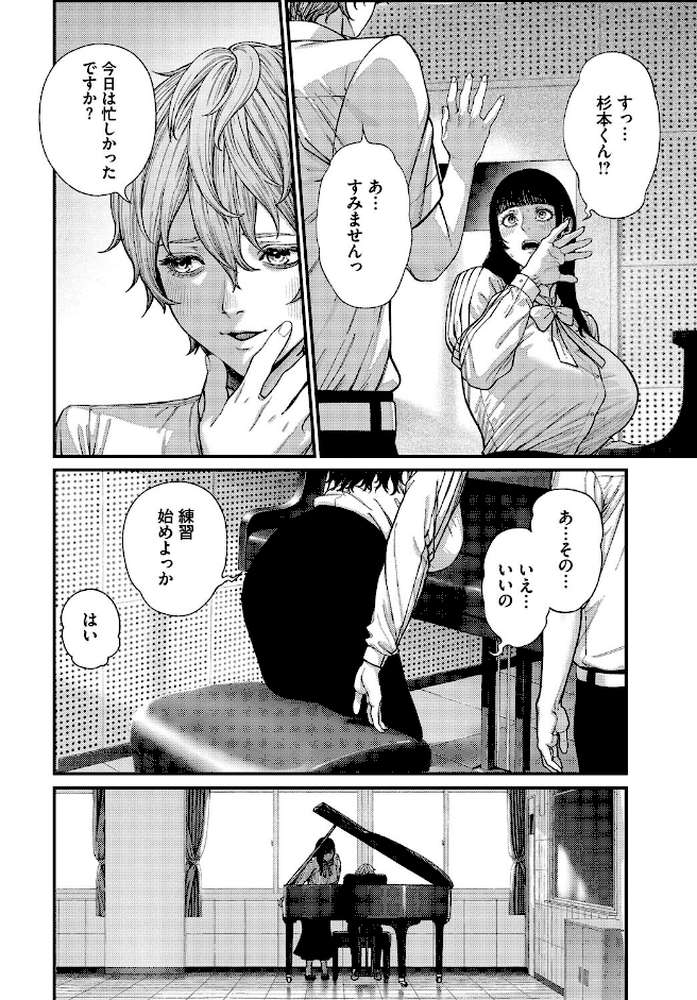 先生と…【電子オリジナルコミックス】 by つりがねそう コミックバベル編集部 (p6)