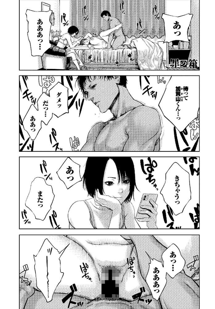 先生と…【電子オリジナルコミックス】 by つりがねそう コミックバベル編集部 (p7)