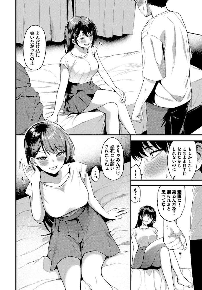 黒い快楽2