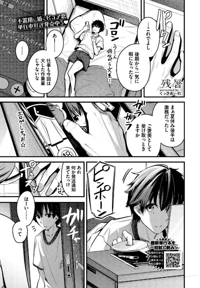 残暑