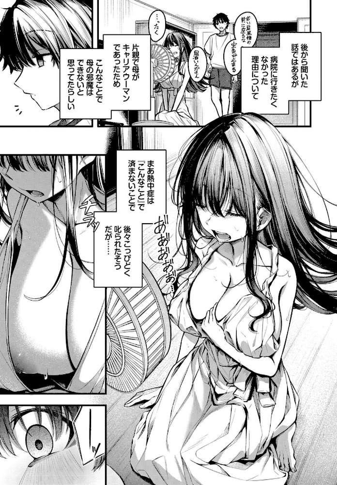 残暑