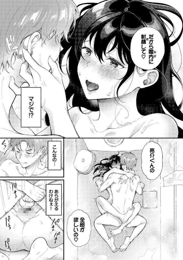 おもちかえりです