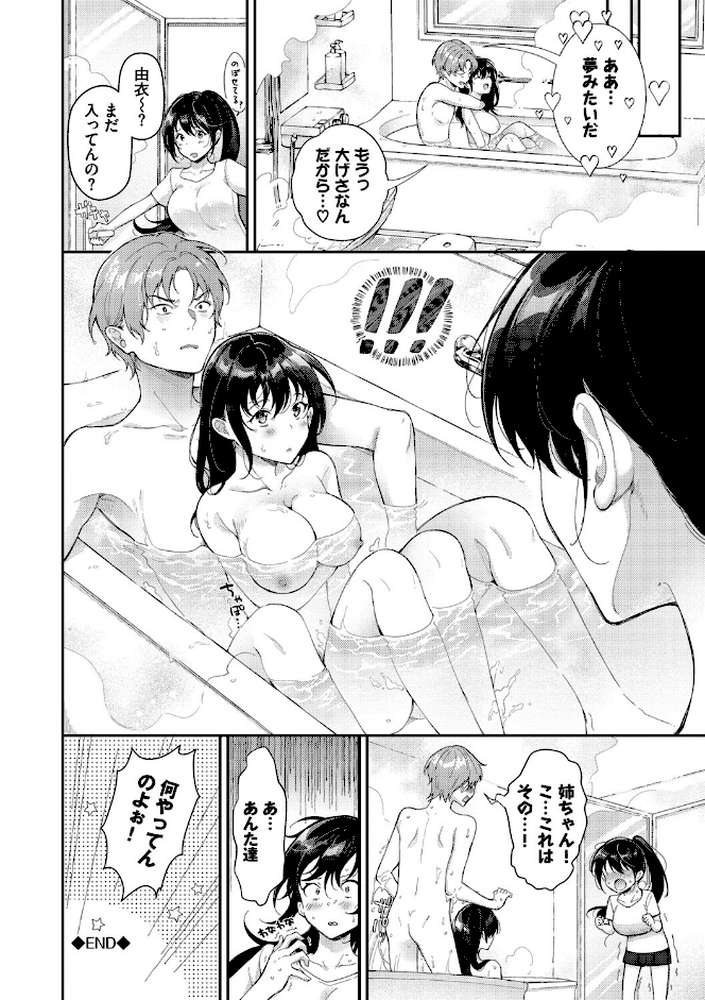 おもちかえりです
