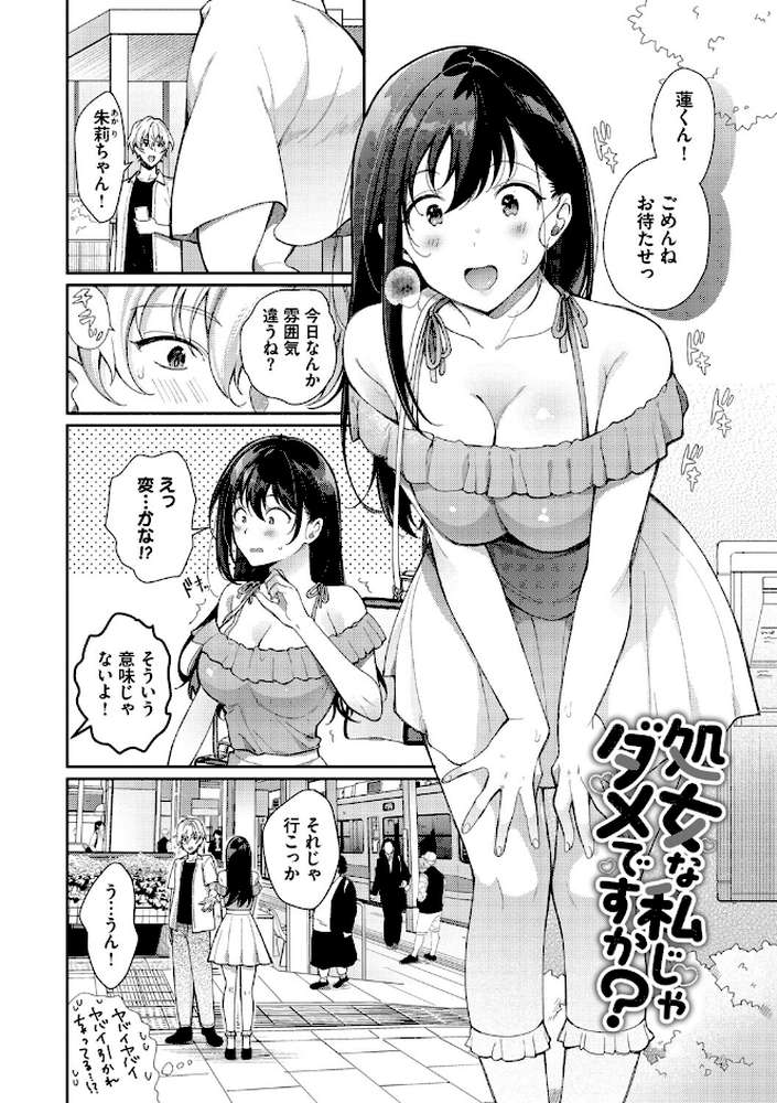 おもちかえりです