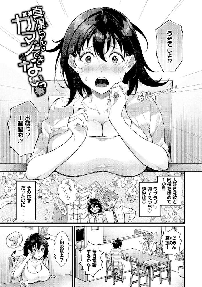 おもちかえりです