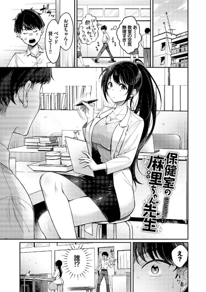 おもちかえりです