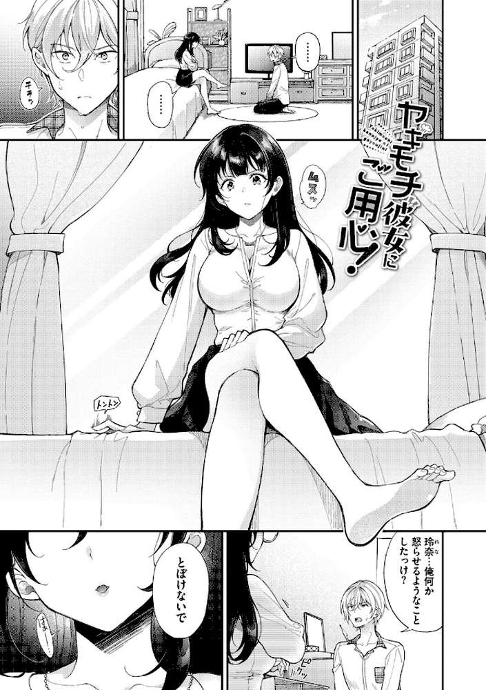 おもちかえりです
