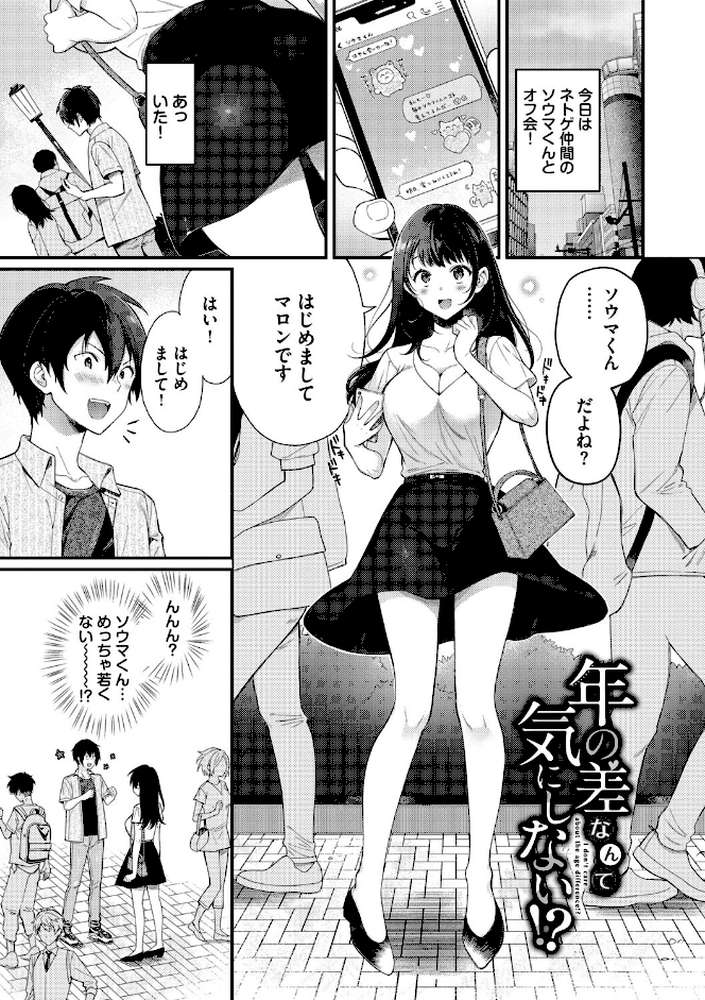 おもちかえりです