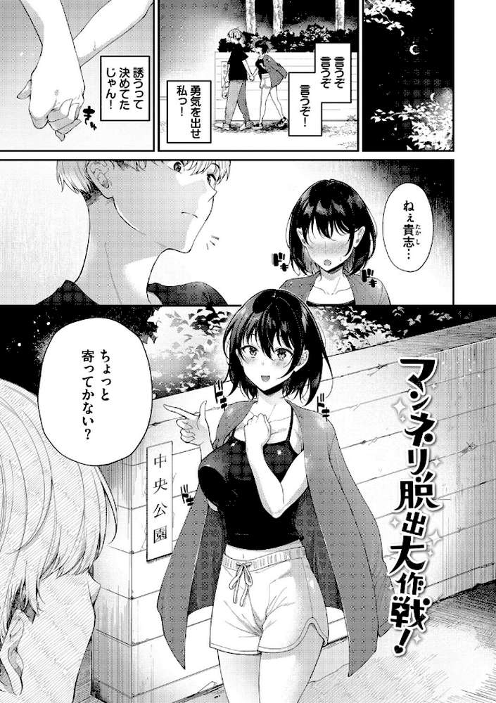 おもちかえりです