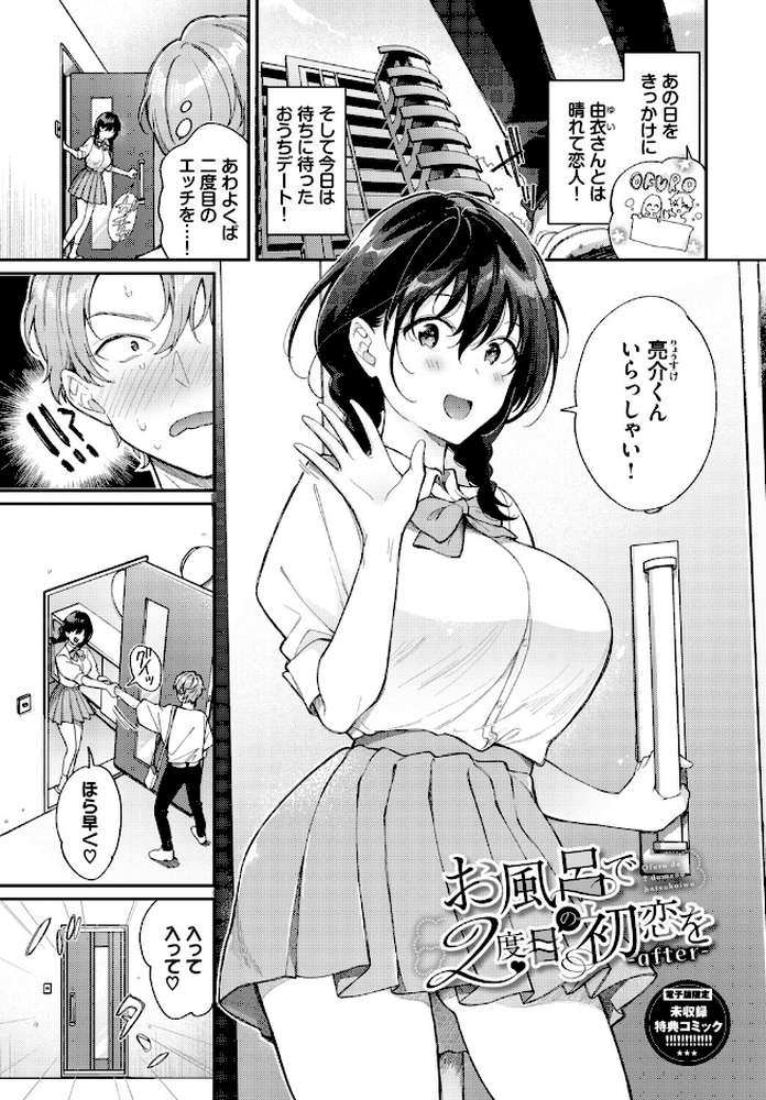 おもちかえりです