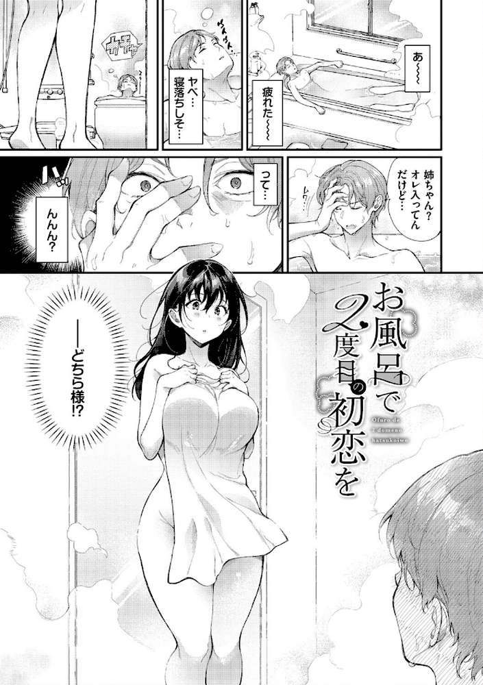 おもちかえりです