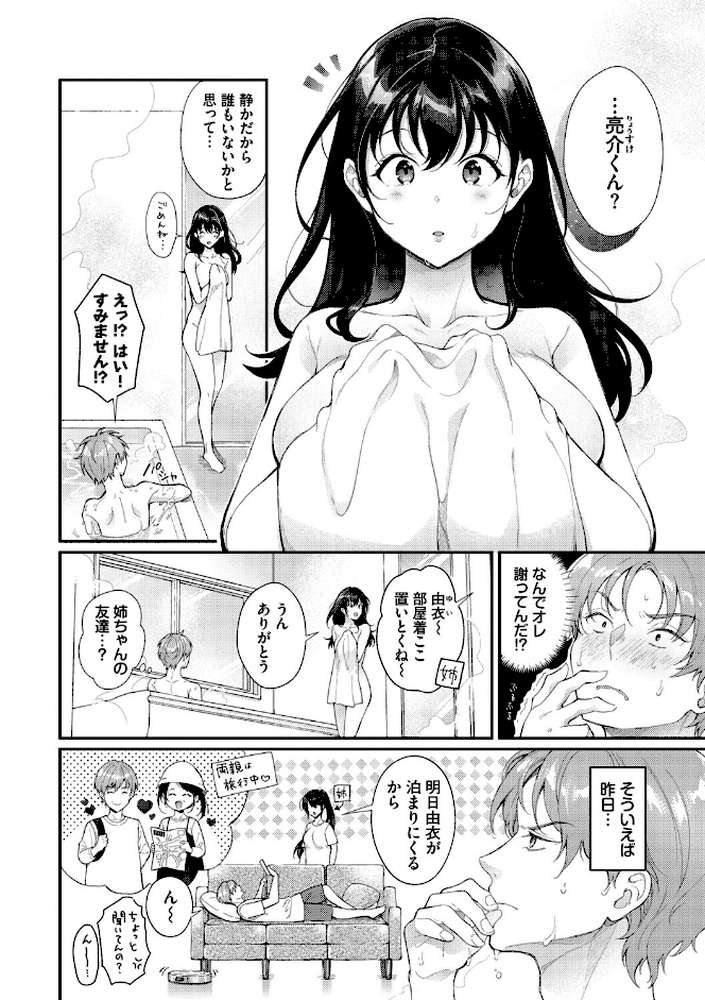 おもちかえりです