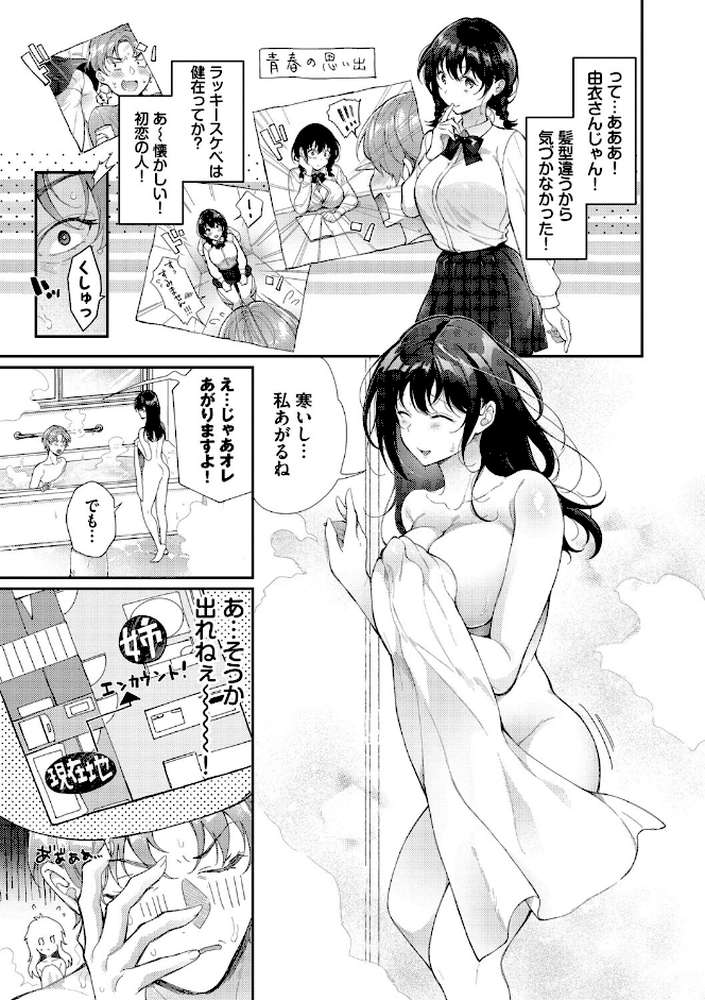 おもちかえりです