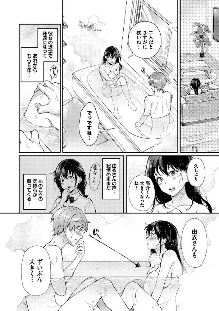 おもちかえりです