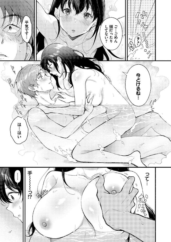 おもちかえりです
