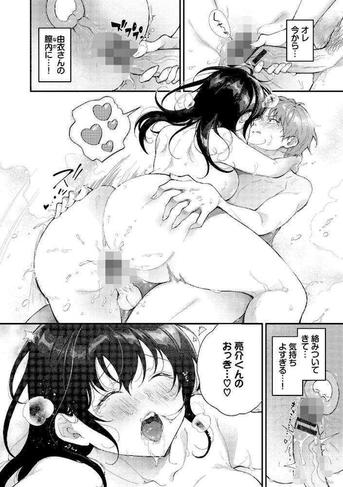 おもちかえりです