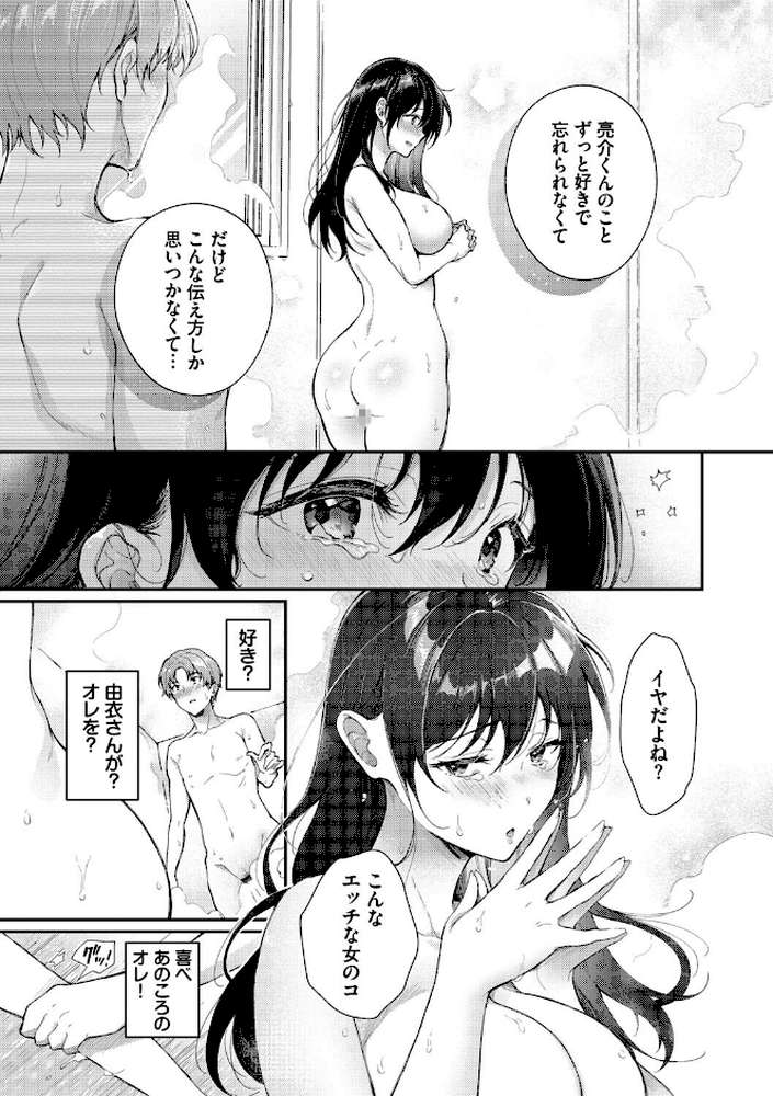 おもちかえりです