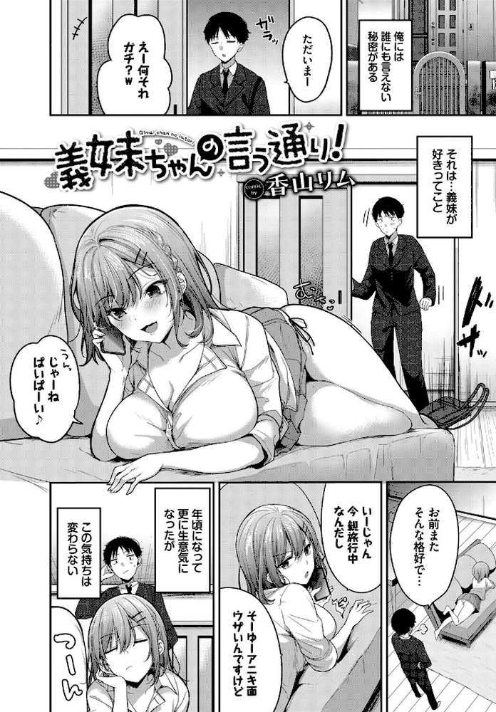 この春、彼女と一緒に卒業しました〜見せ合いっこ編〜