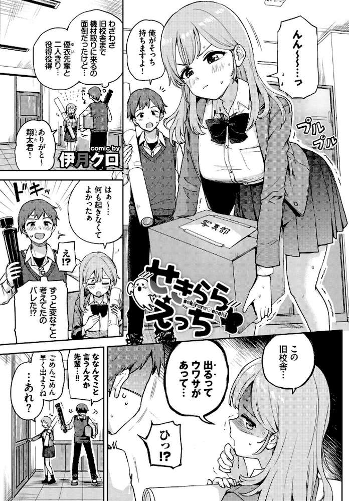 この春、彼女と一緒に卒業しました〜見せ合いっこ編〜