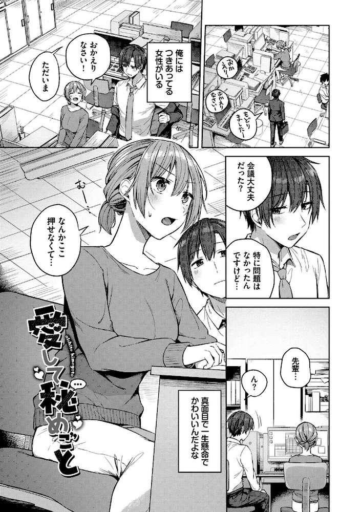 はにかむはつこい