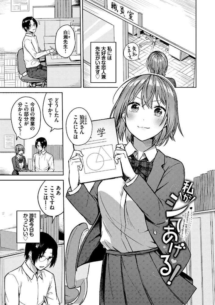 はにかむはつこい