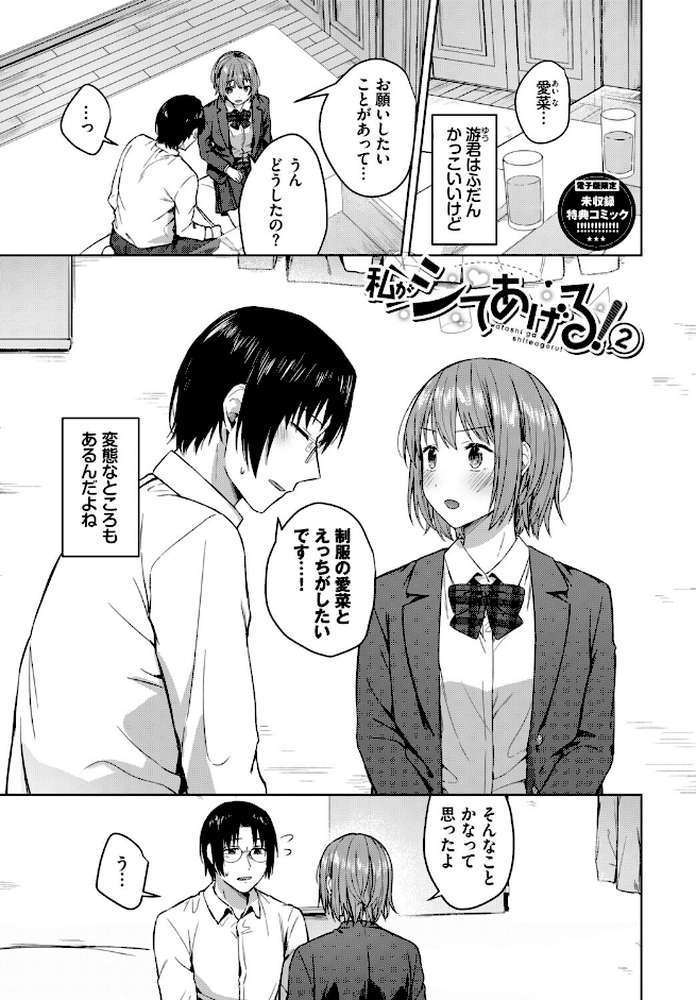はにかむはつこい