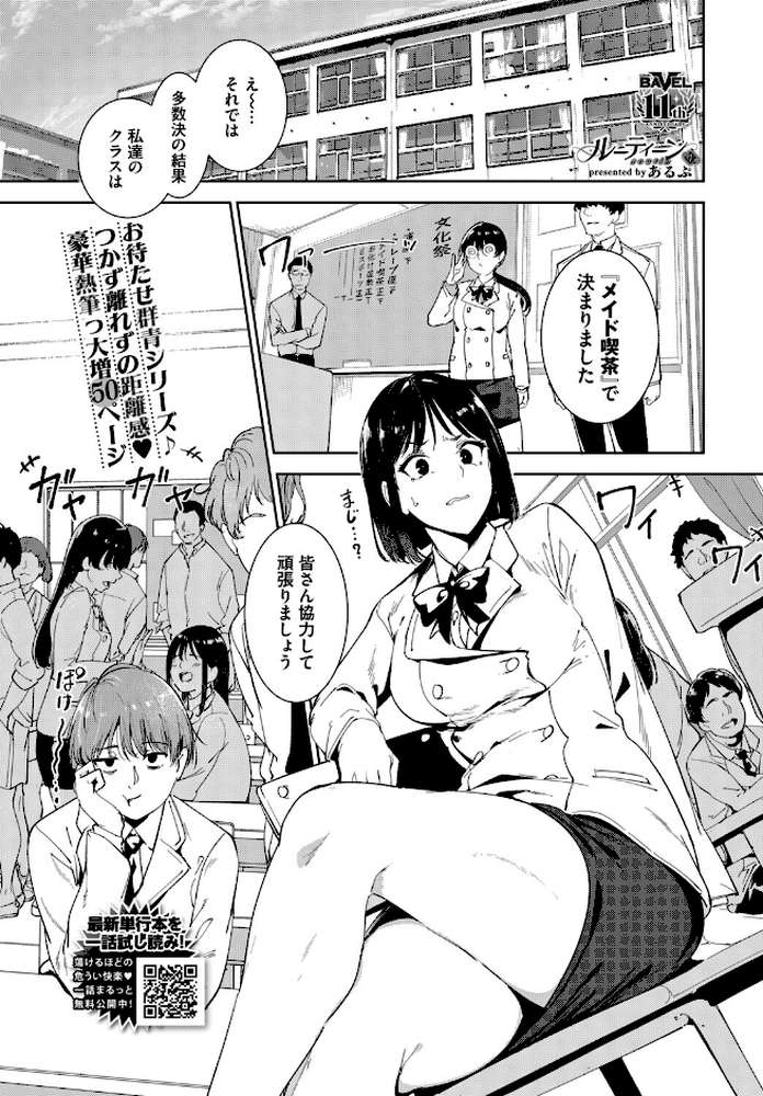ルーティーン4
