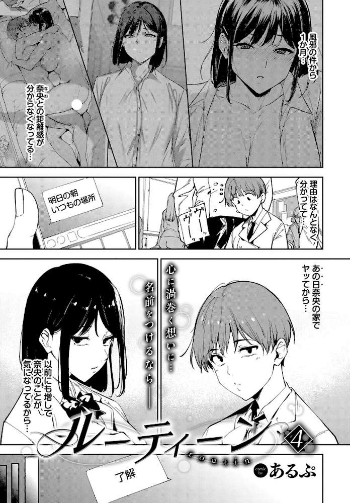 ルーティーン4