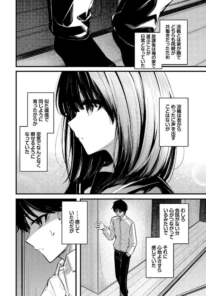 かくしごと