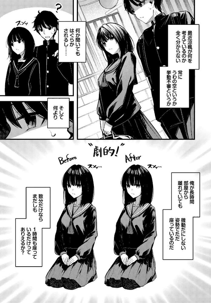 かくしごと
