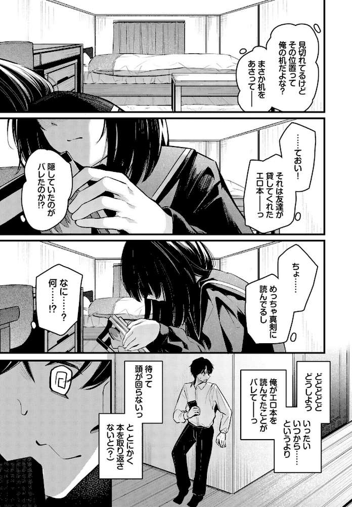 かくしごと