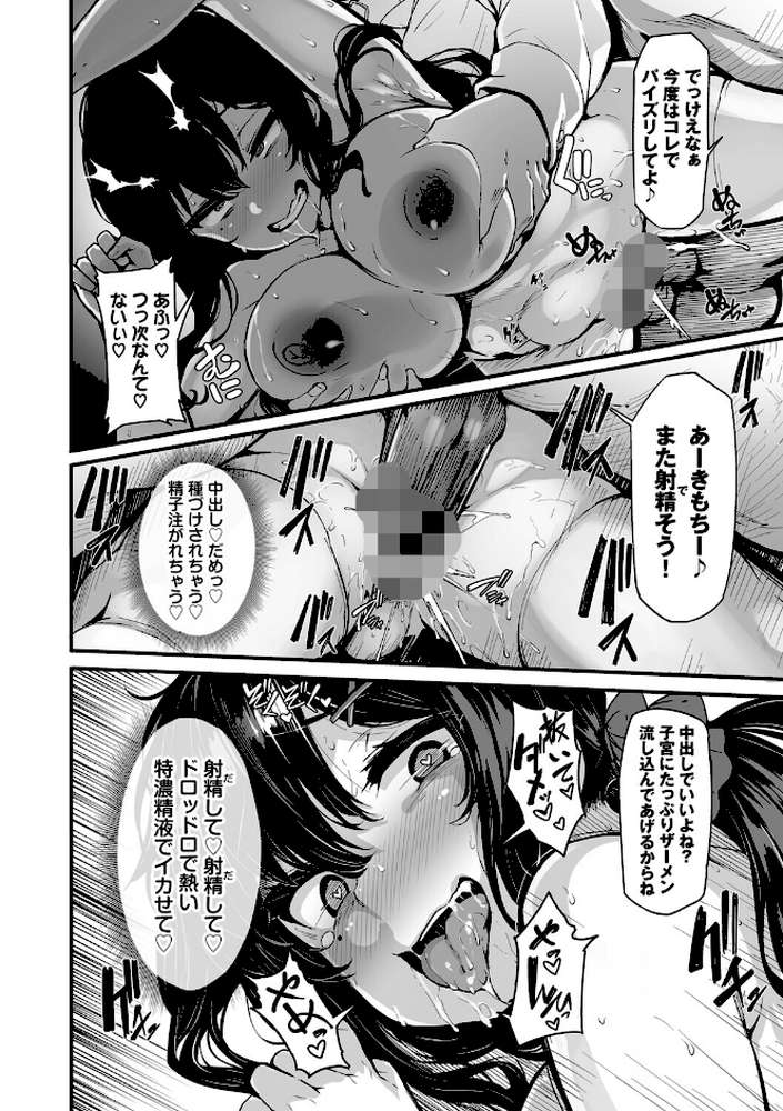 野々原柚花のヒミツのハイシン（単行本）