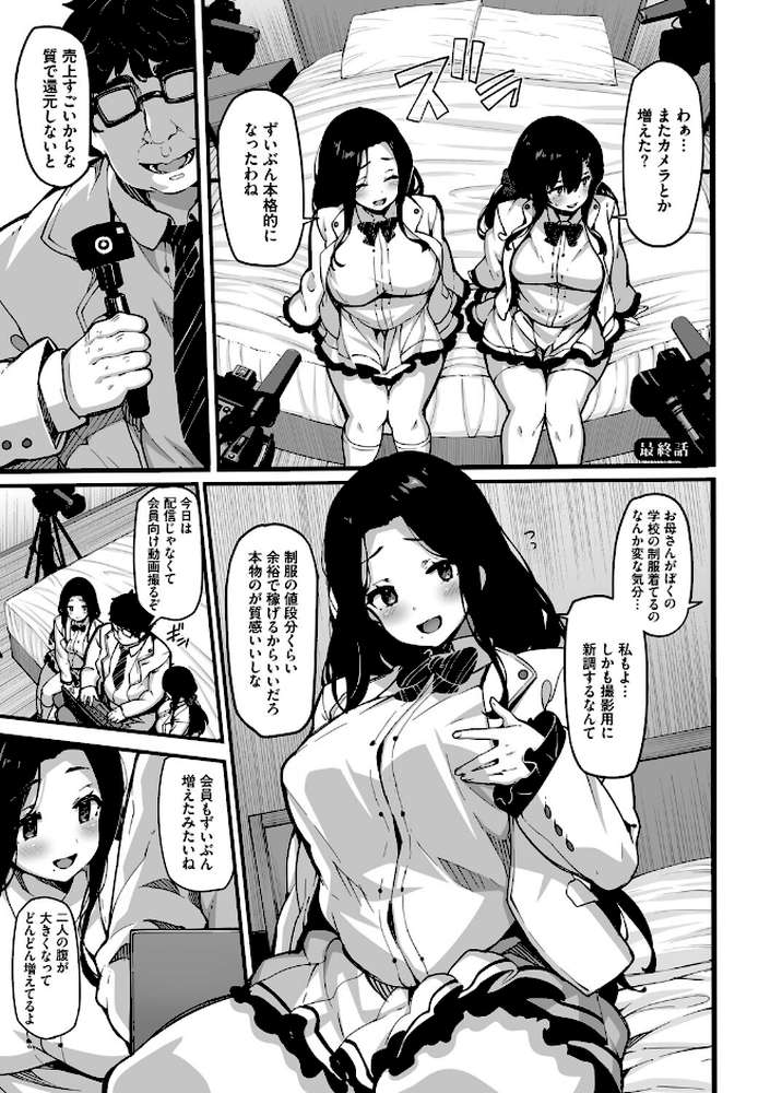 野々原柚花のヒミツのハイシン（単行本）