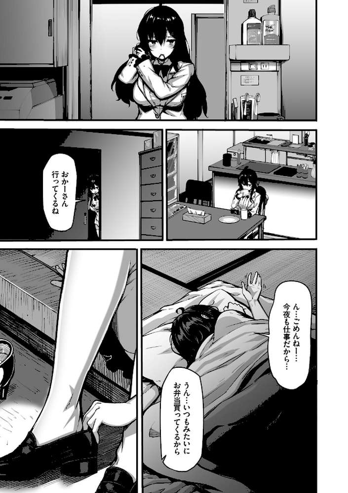 野々原柚花のヒミツのハイシン（単行本）