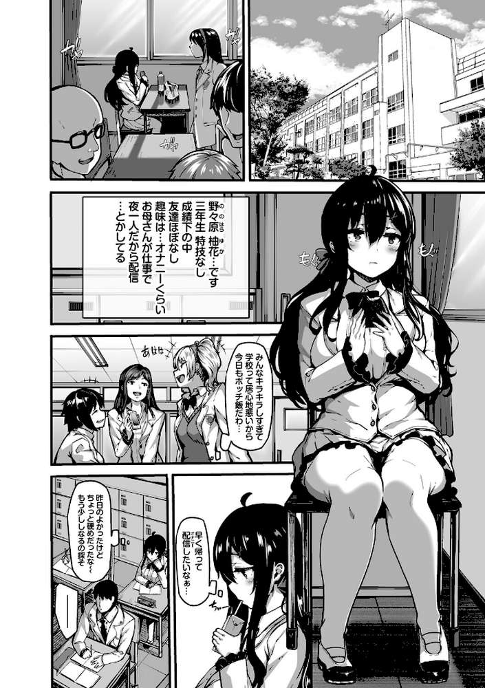 野々原柚花のヒミツのハイシン（単行本）