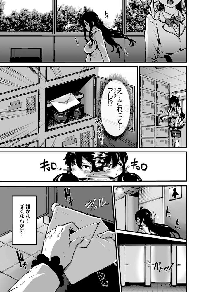 野々原柚花のヒミツのハイシン（単行本）