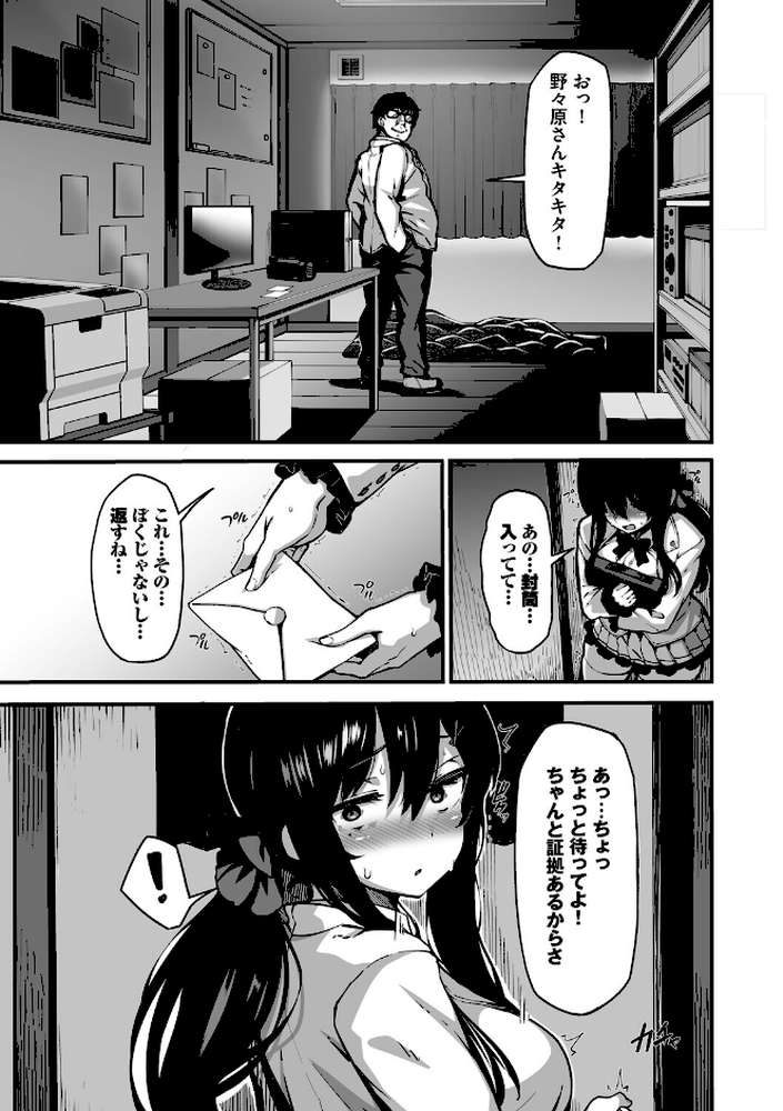 野々原柚花のヒミツのハイシン（単行本）