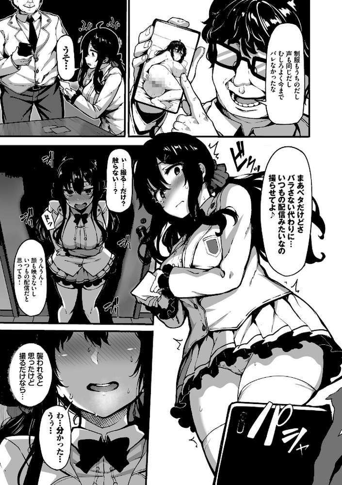 野々原柚花のヒミツのハイシン（単行本）