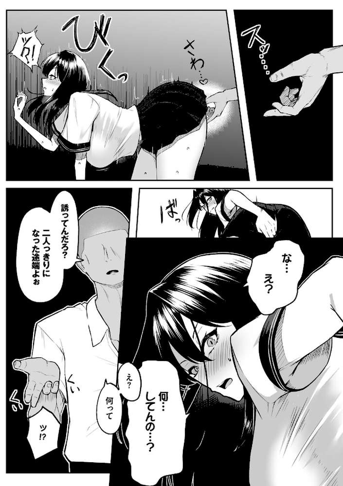 十年の恋より一週間の性（単行本）