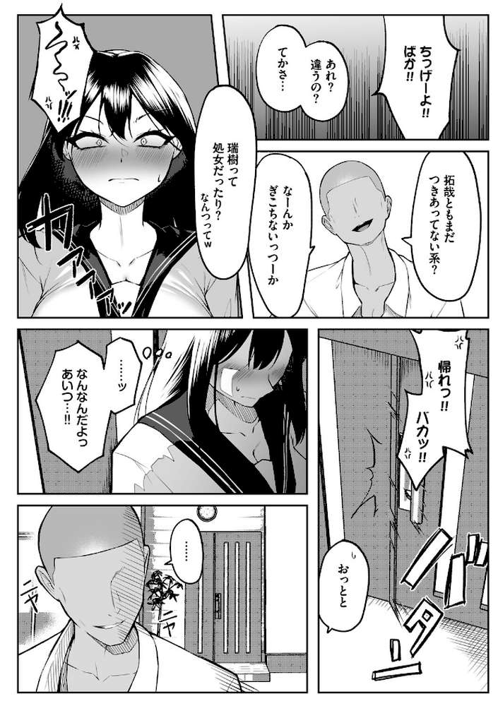 十年の恋より一週間の性（単行本）