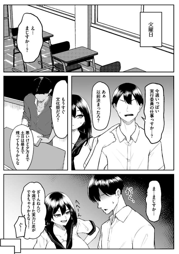 十年の恋より一週間の性（単行本）
