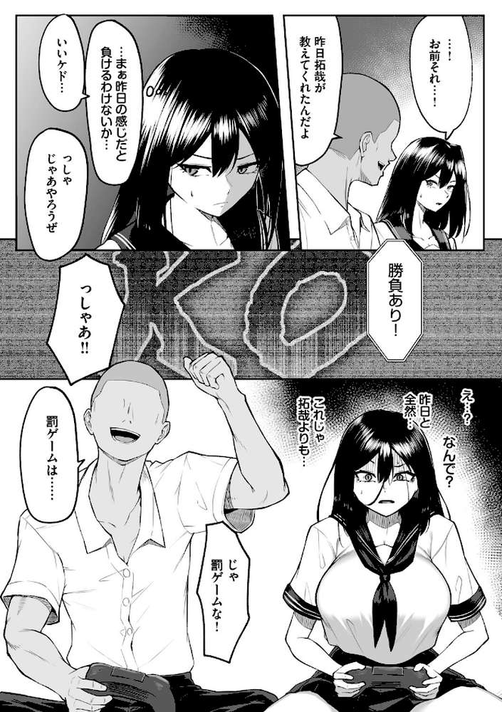 十年の恋より一週間の性（単行本）