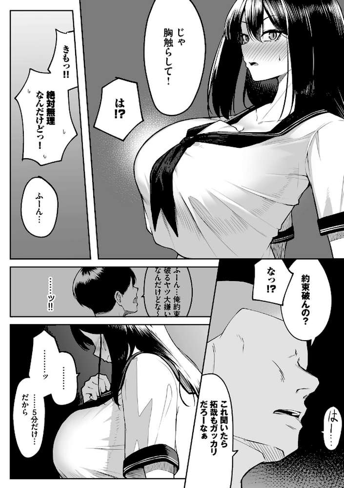 十年の恋より一週間の性（単行本）