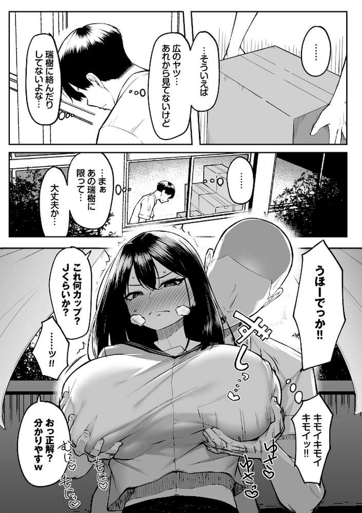 十年の恋より一週間の性（単行本）